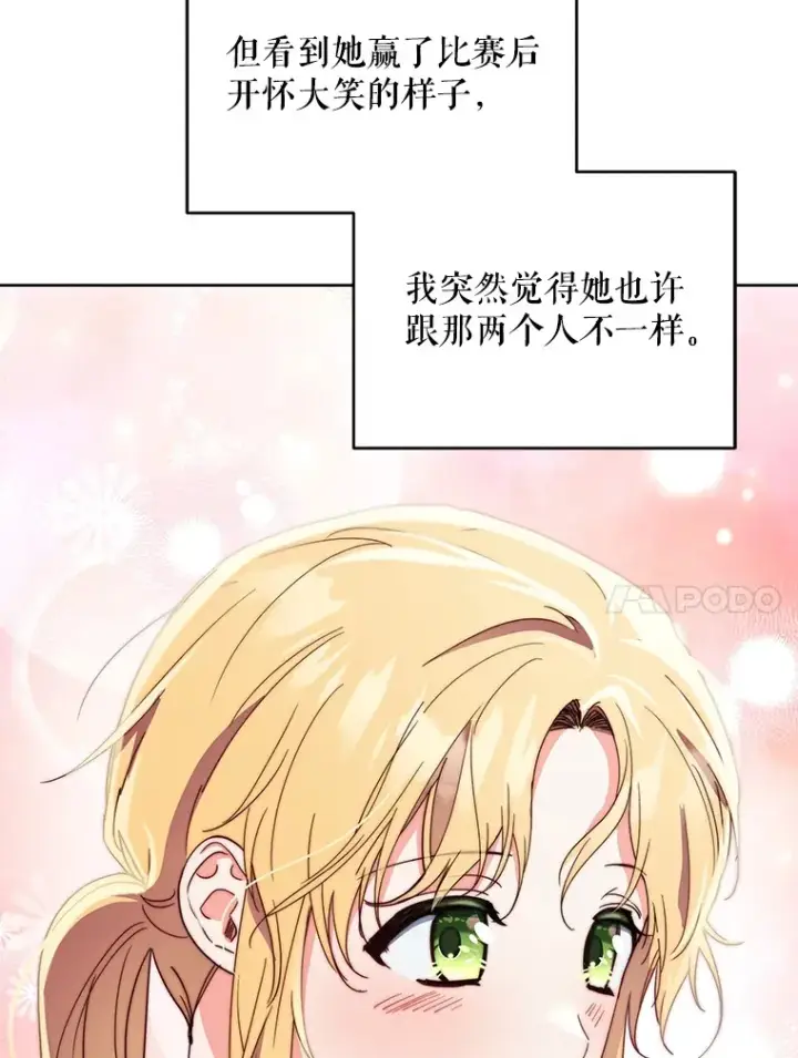 《契约夫妻的每一夜》40.阿尔图120