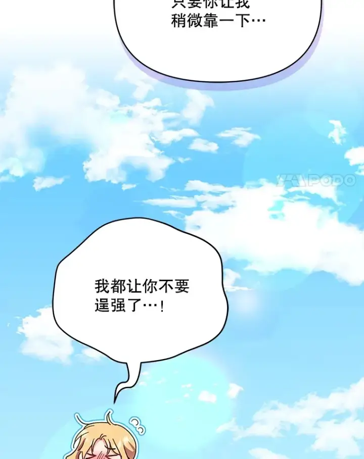 《契约夫妻的每一夜》40.阿尔图130