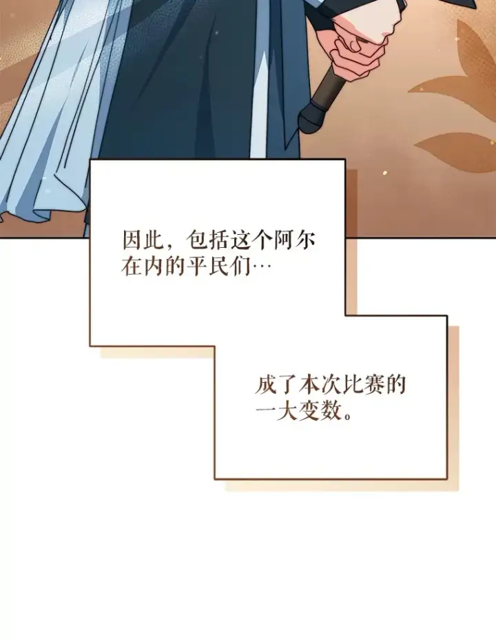 《契约夫妻的每一夜》40.阿尔图15