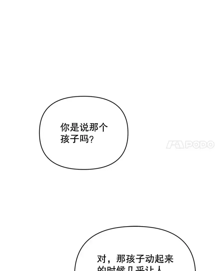 《契约夫妻的每一夜》40.阿尔图22