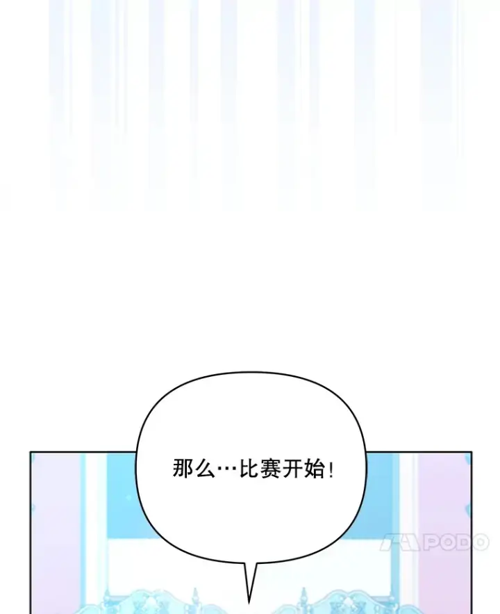 《契约夫妻的每一夜》40.阿尔图39