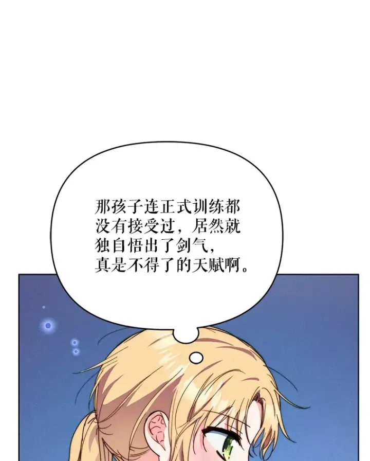 《契约夫妻的每一夜》40.阿尔图52