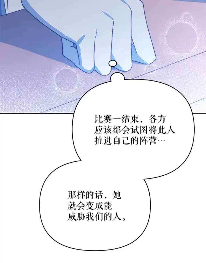 《契约夫妻的每一夜》40.阿尔图65