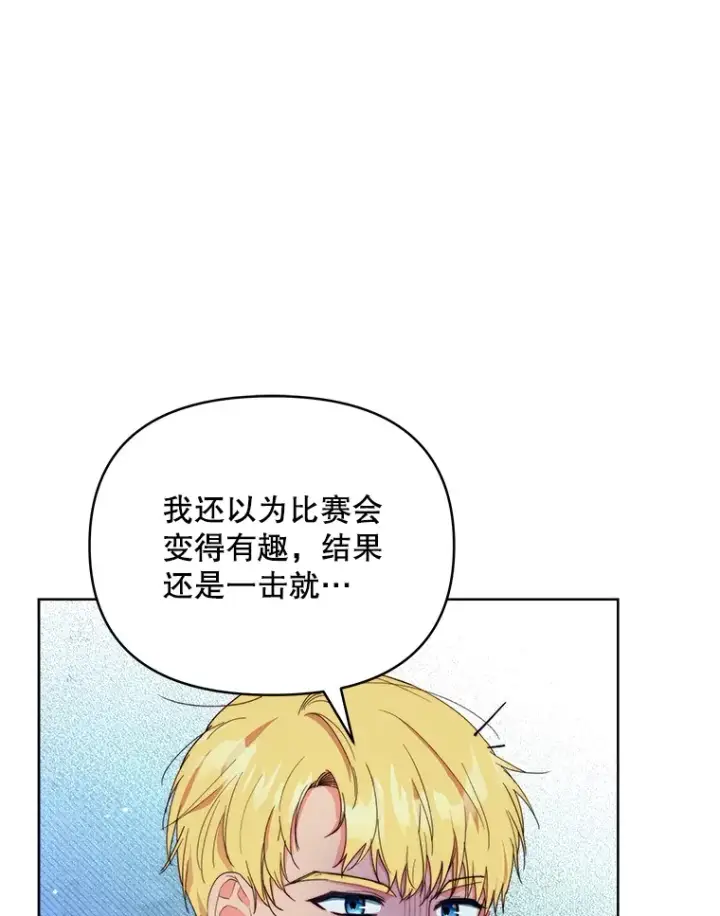 《契约夫妻的每一夜》40.阿尔图75