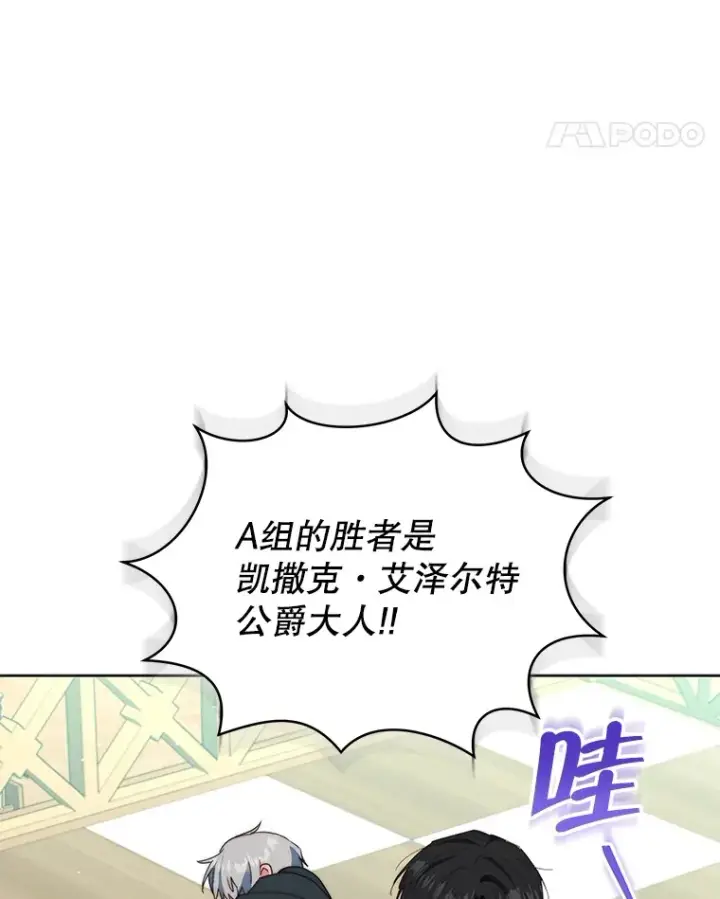 《契约夫妻的每一夜》40.阿尔图77