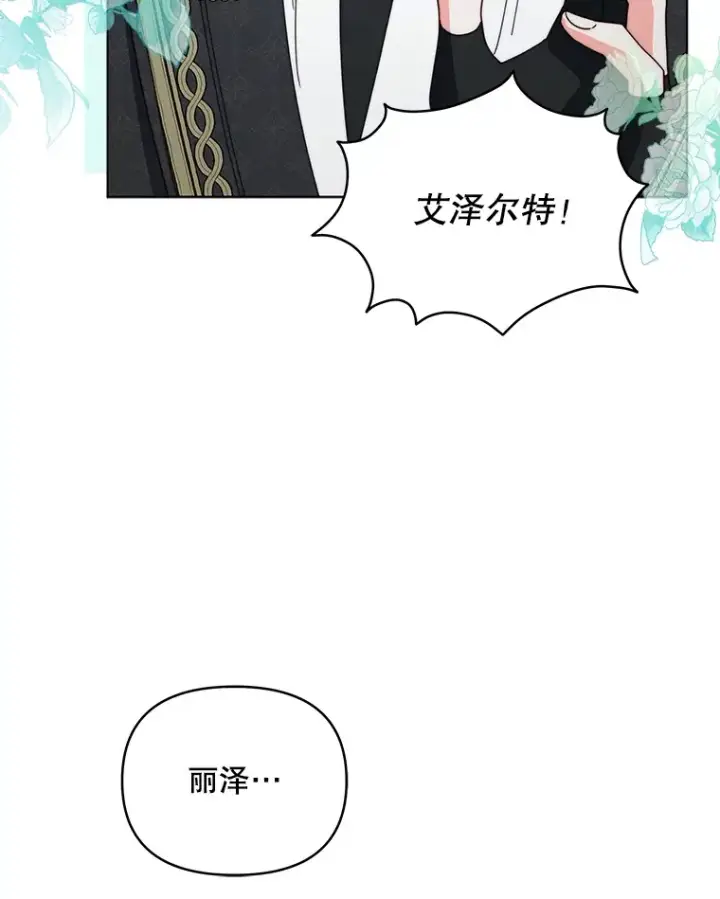 《契约夫妻的每一夜》40.阿尔图81