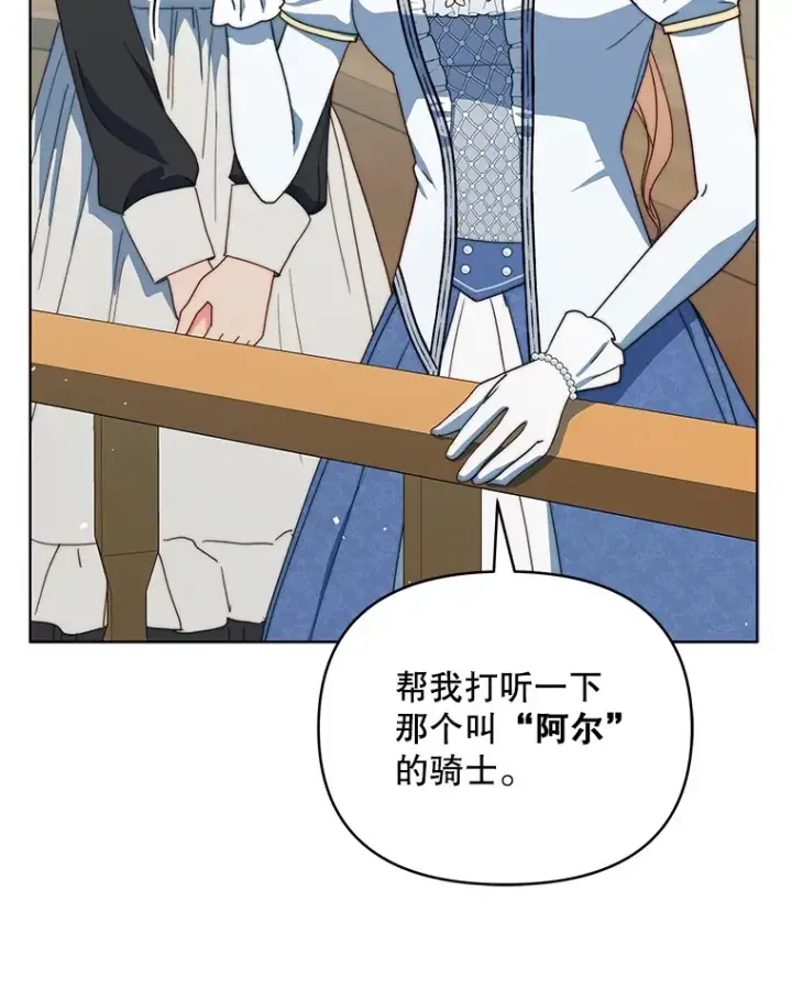 《契约夫妻的每一夜》40.阿尔图83