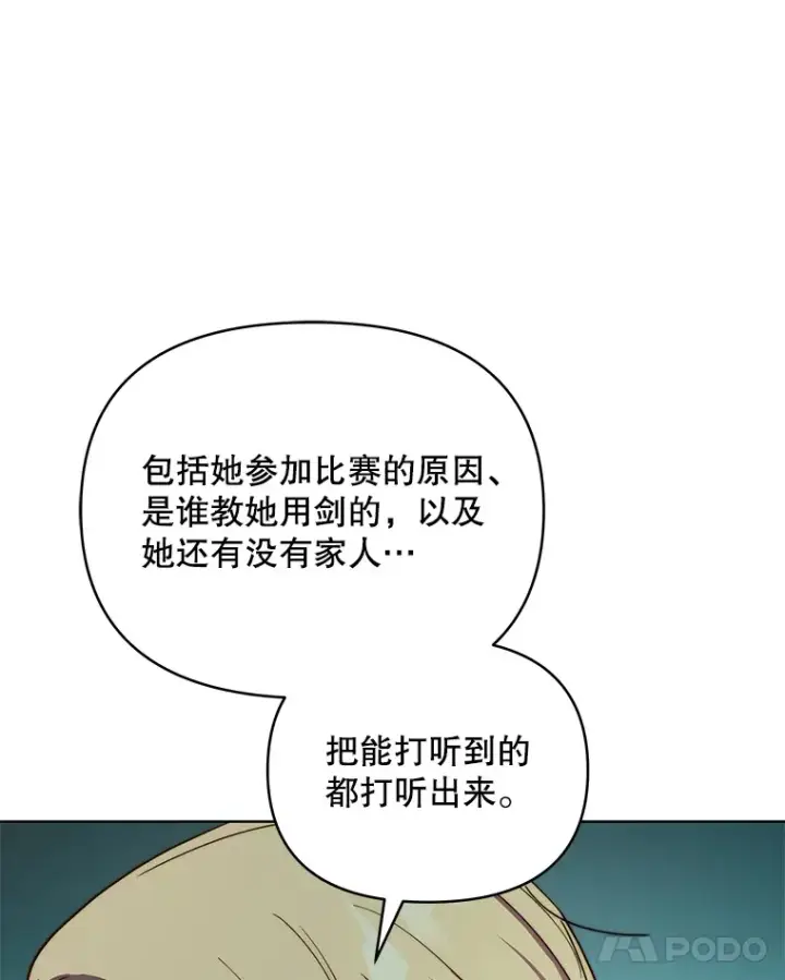 《契约夫妻的每一夜》40.阿尔图84