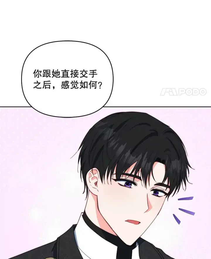 《契约夫妻的每一夜》40.阿尔图94