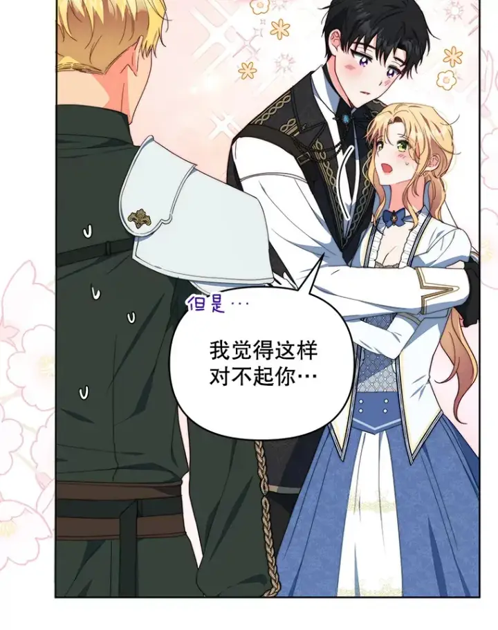 《契约夫妻的每一夜》41.又是那个梦图10