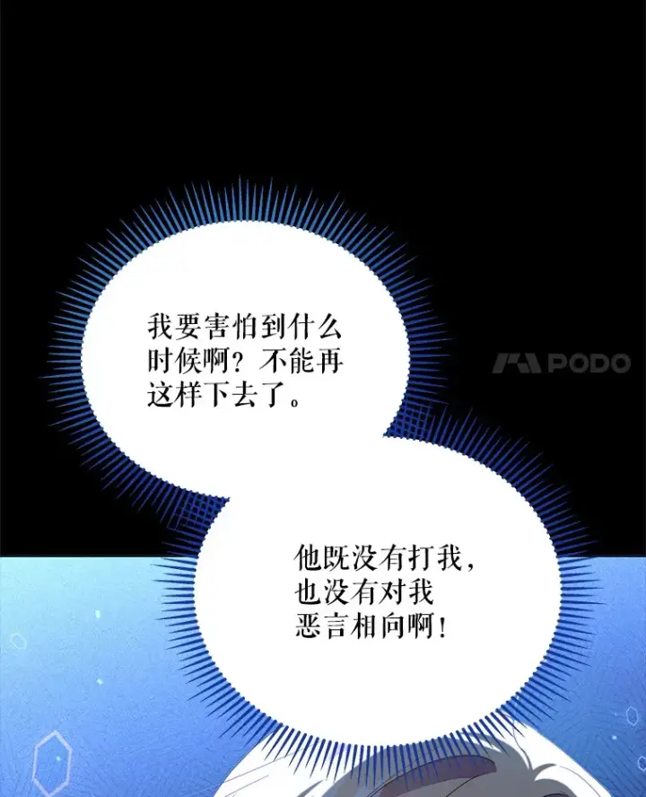 《契约夫妻的每一夜》41.又是那个梦图105