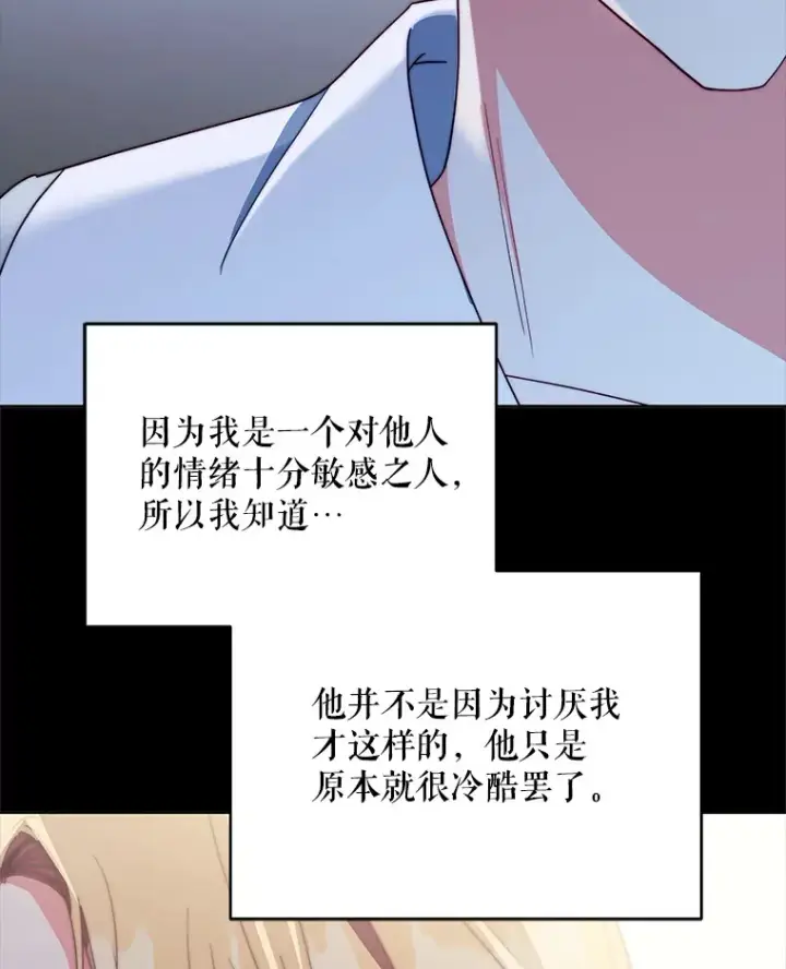 《契约夫妻的每一夜》41.又是那个梦图109