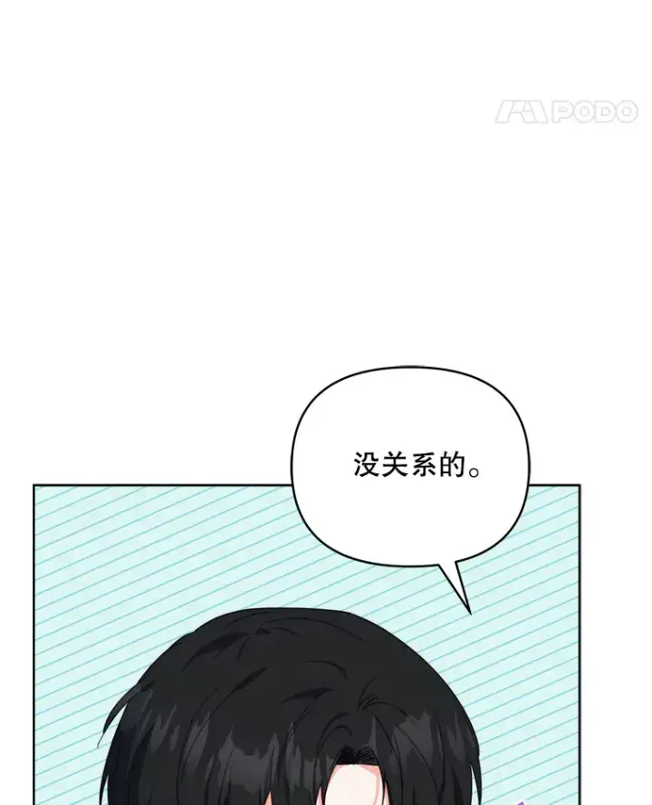《契约夫妻的每一夜》41.又是那个梦图11
