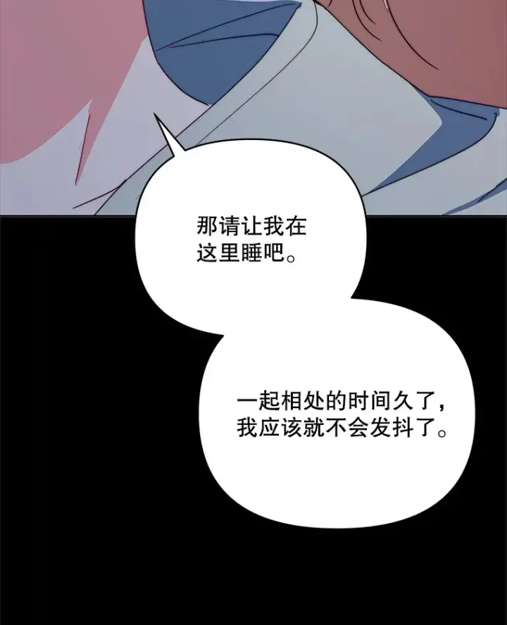 《契约夫妻的每一夜》41.又是那个梦图111