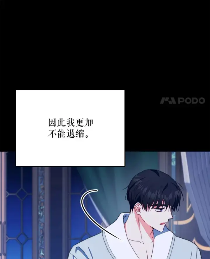 《契约夫妻的每一夜》41.又是那个梦图112