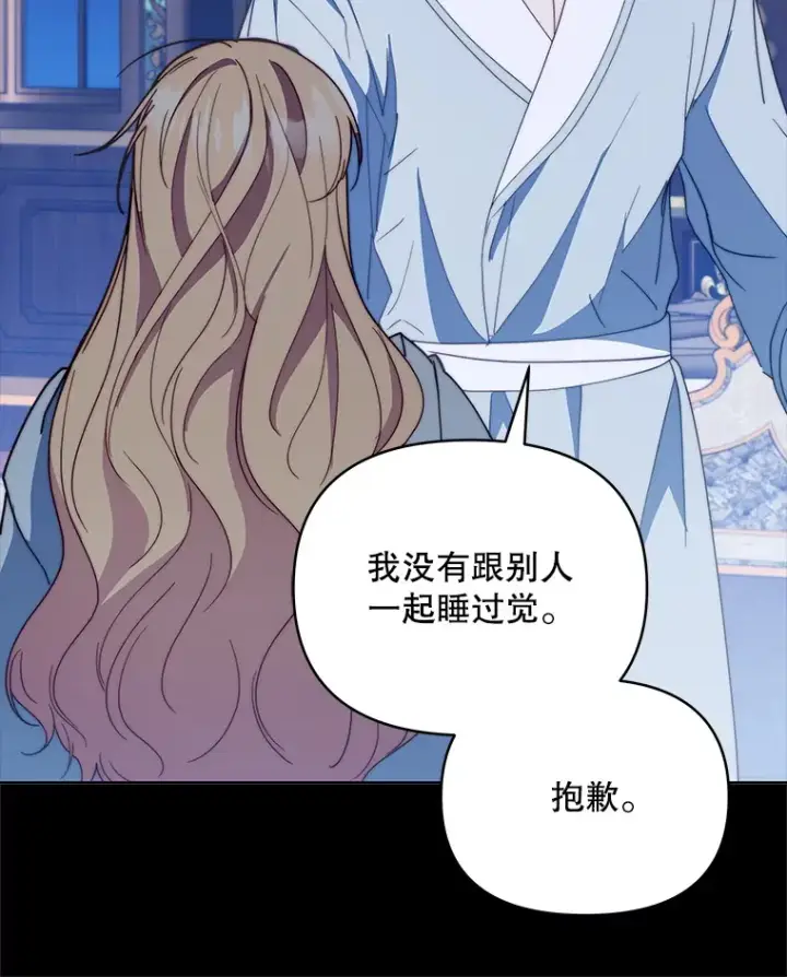 《契约夫妻的每一夜》41.又是那个梦图113