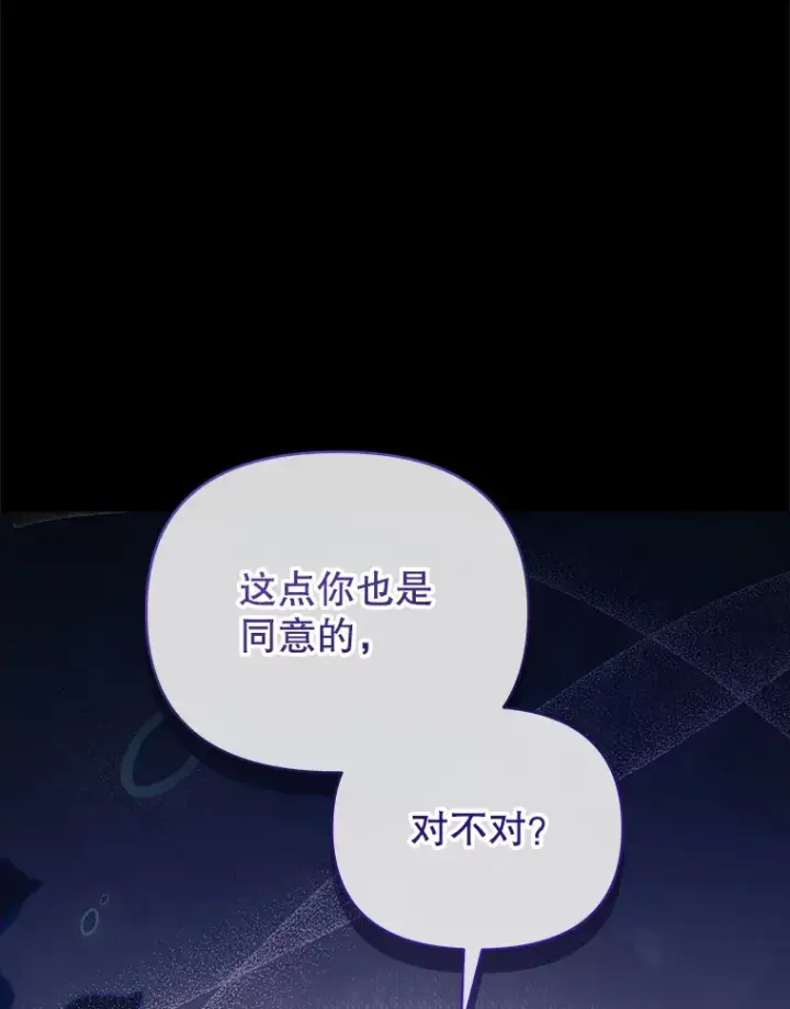《契约夫妻的每一夜》41.又是那个梦图116