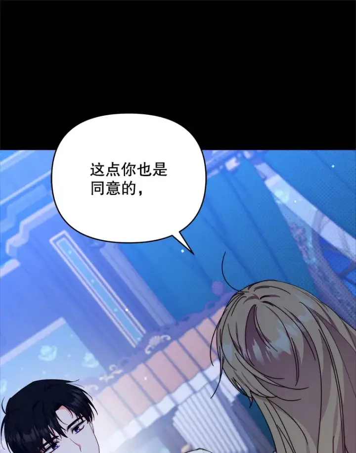 《契约夫妻的每一夜》41.又是那个梦图120