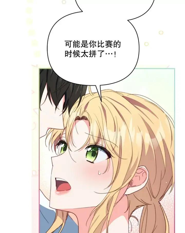 《契约夫妻的每一夜》41.又是那个梦图3