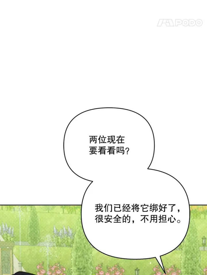 《契约夫妻的每一夜》41.又是那个梦图32