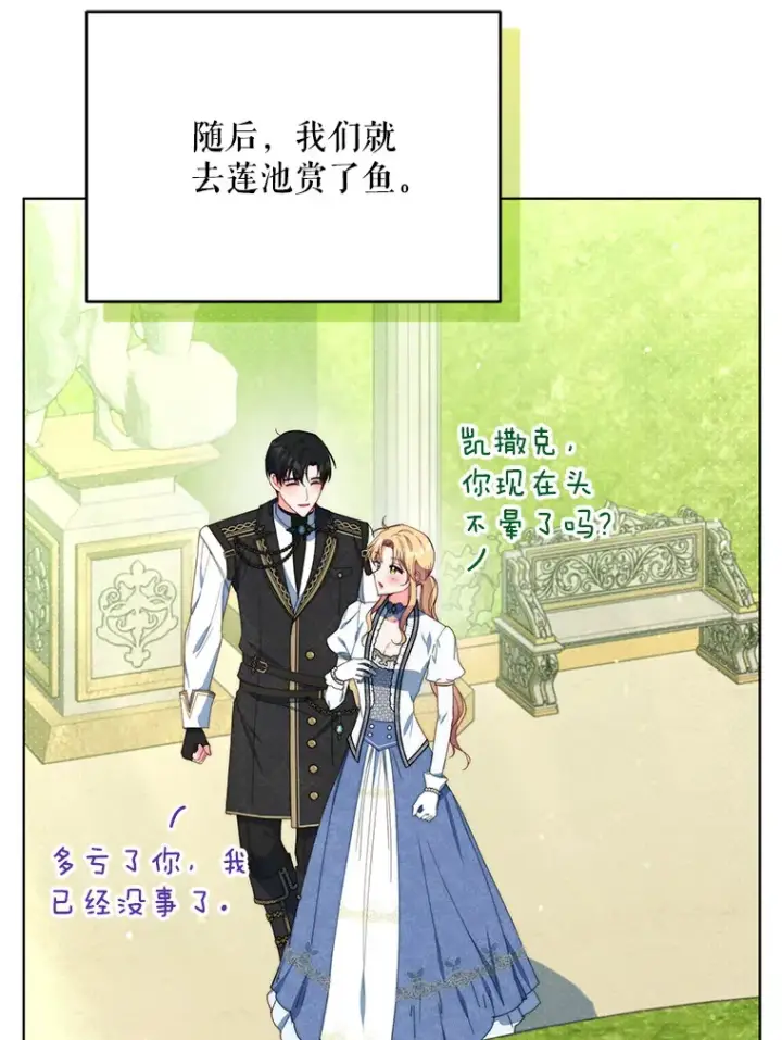 《契约夫妻的每一夜》41.又是那个梦图47