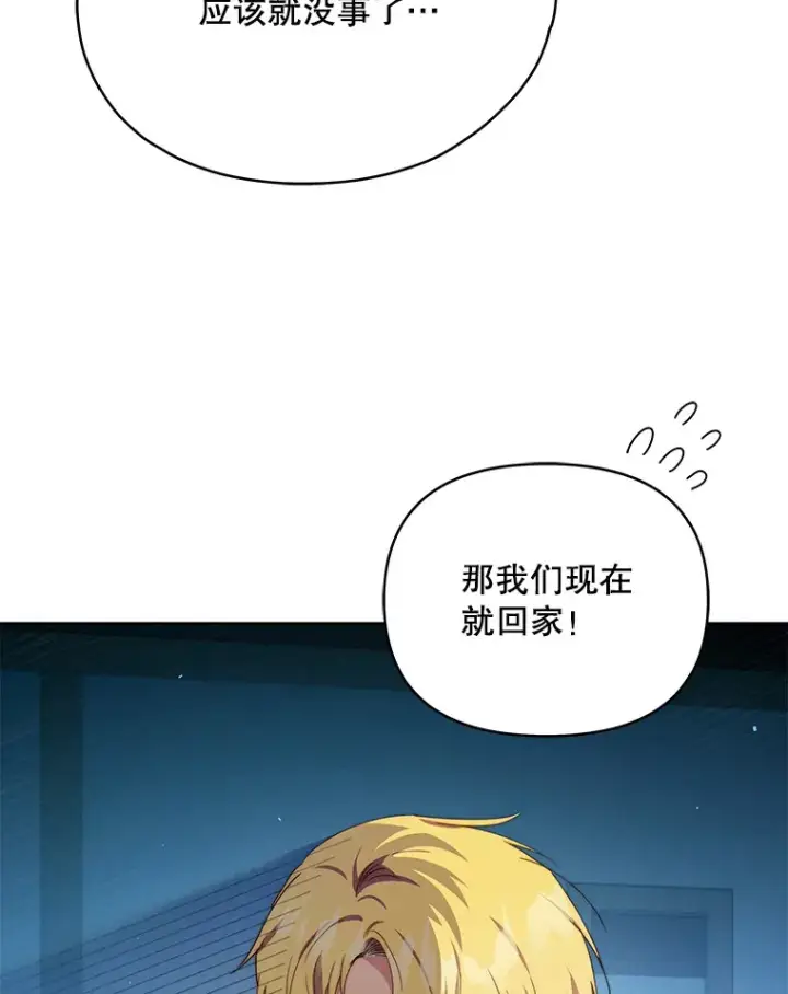《契约夫妻的每一夜》41.又是那个梦图5