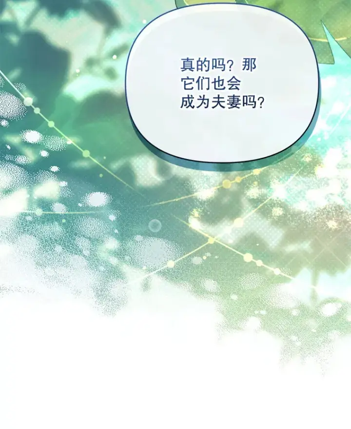 《契约夫妻的每一夜》41.又是那个梦图53