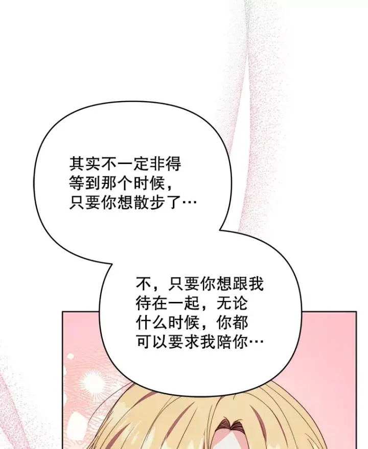 《契约夫妻的每一夜》41.又是那个梦图56