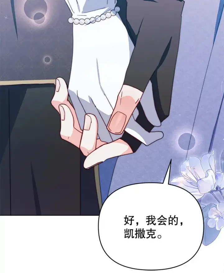 《契约夫妻的每一夜》41.又是那个梦图59