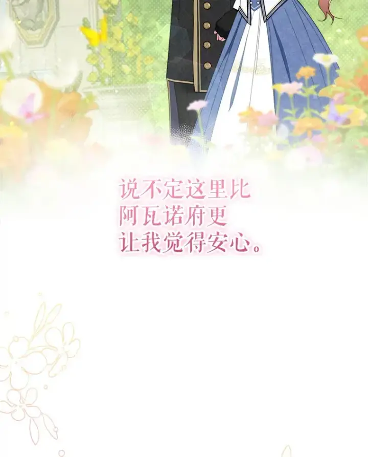 《契约夫妻的每一夜》41.又是那个梦图63