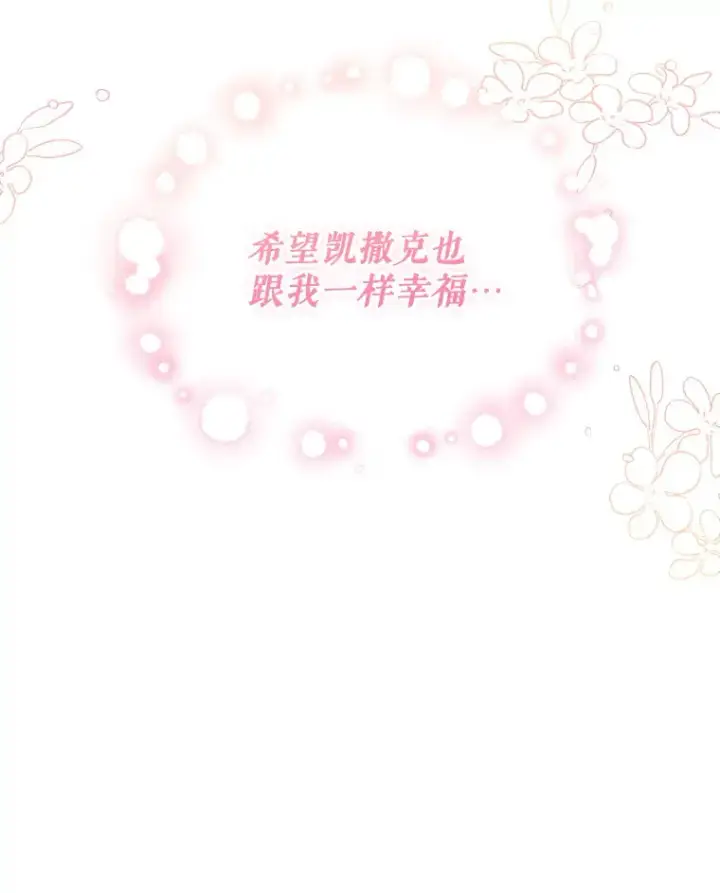 《契约夫妻的每一夜》41.又是那个梦图64
