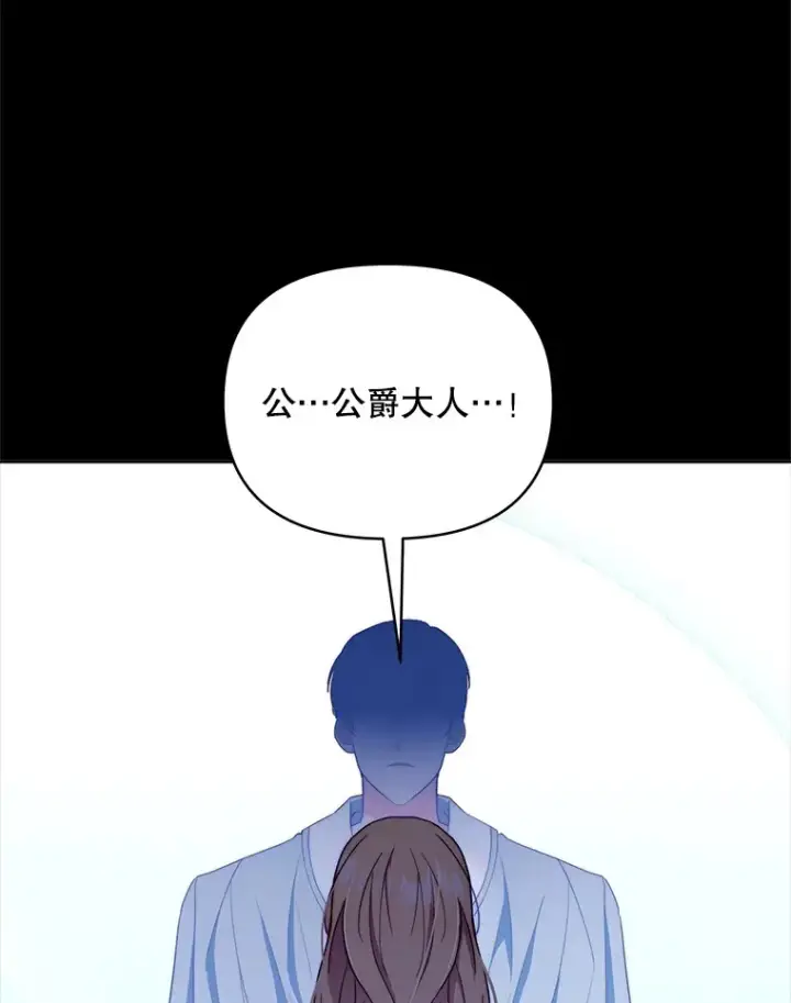 《契约夫妻的每一夜》41.又是那个梦图83