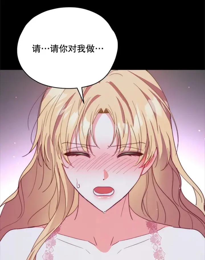 《契约夫妻的每一夜》41.又是那个梦图86