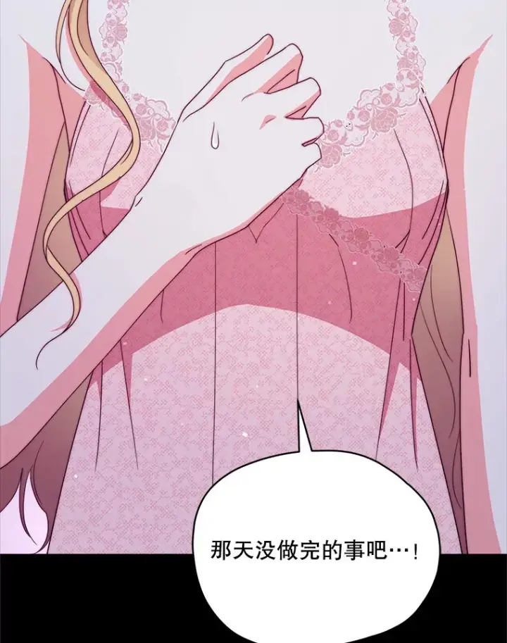 《契约夫妻的每一夜》41.又是那个梦图87