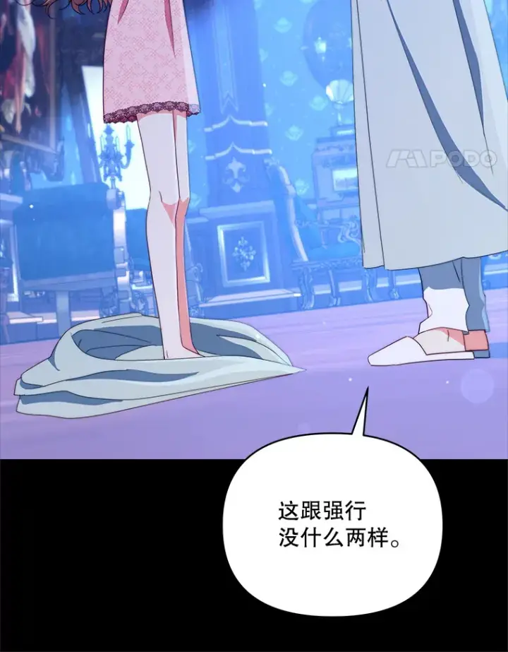 《契约夫妻的每一夜》41.又是那个梦图92