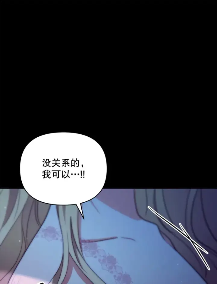 《契约夫妻的每一夜》41.又是那个梦图93