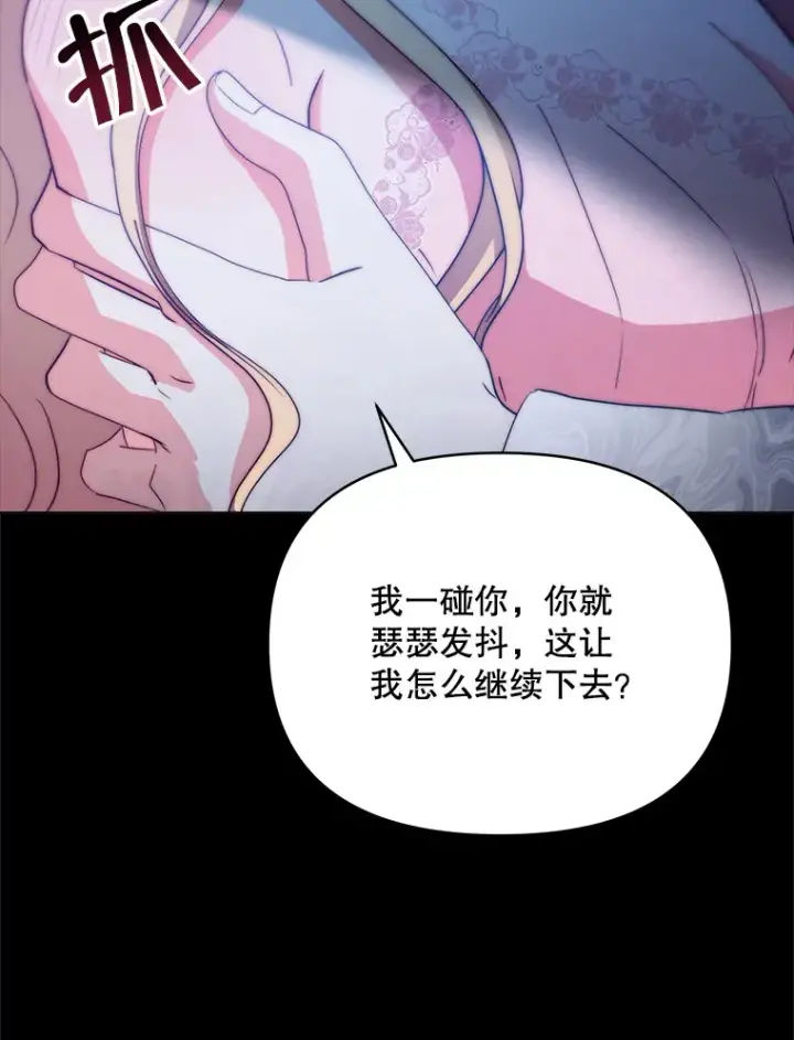 《契约夫妻的每一夜》41.又是那个梦图94