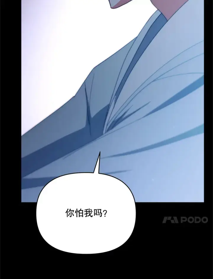 《契约夫妻的每一夜》41.又是那个梦图98