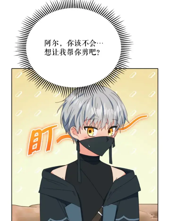 《契约夫妻的每一夜》43.敏锐的嗅觉图100