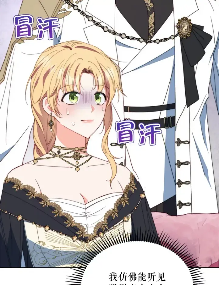 《契约夫妻的每一夜》43.敏锐的嗅觉图103