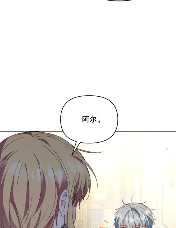 《契约夫妻的每一夜》43.敏锐的嗅觉图106