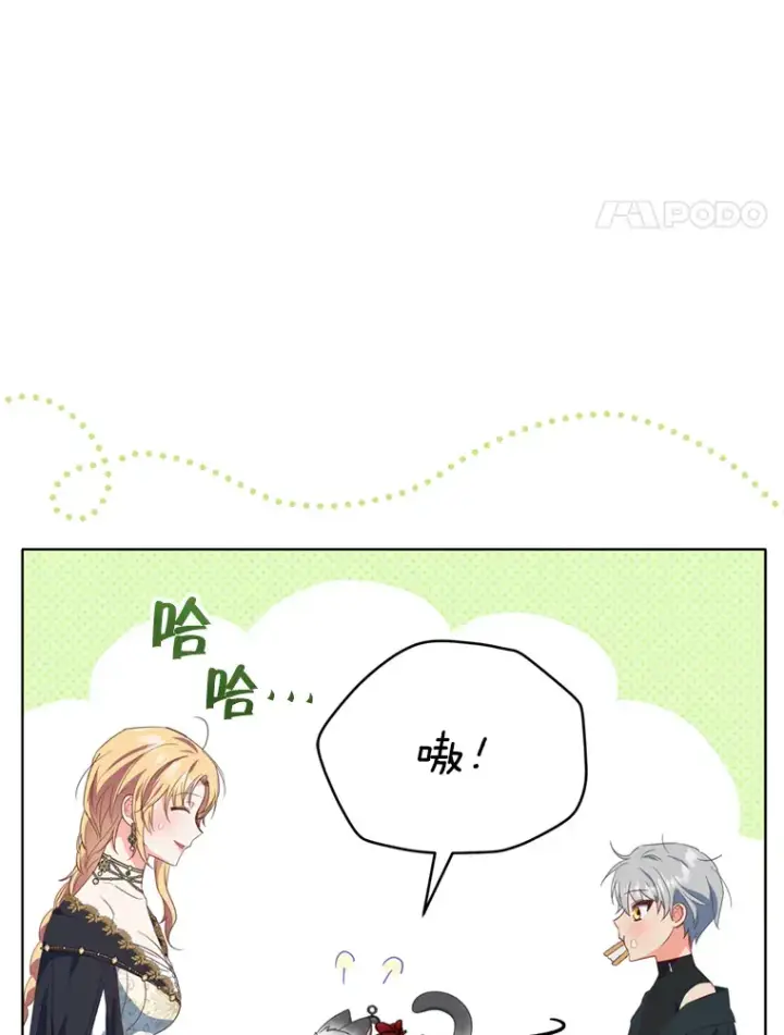 《契约夫妻的每一夜》43.敏锐的嗅觉图11