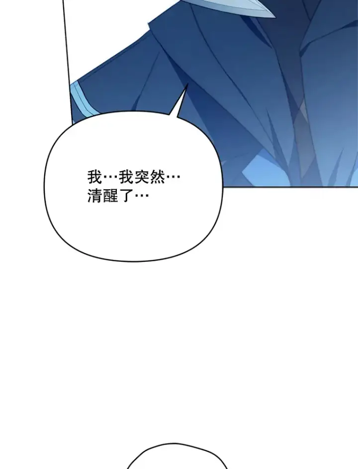 《契约夫妻的每一夜》43.敏锐的嗅觉图26