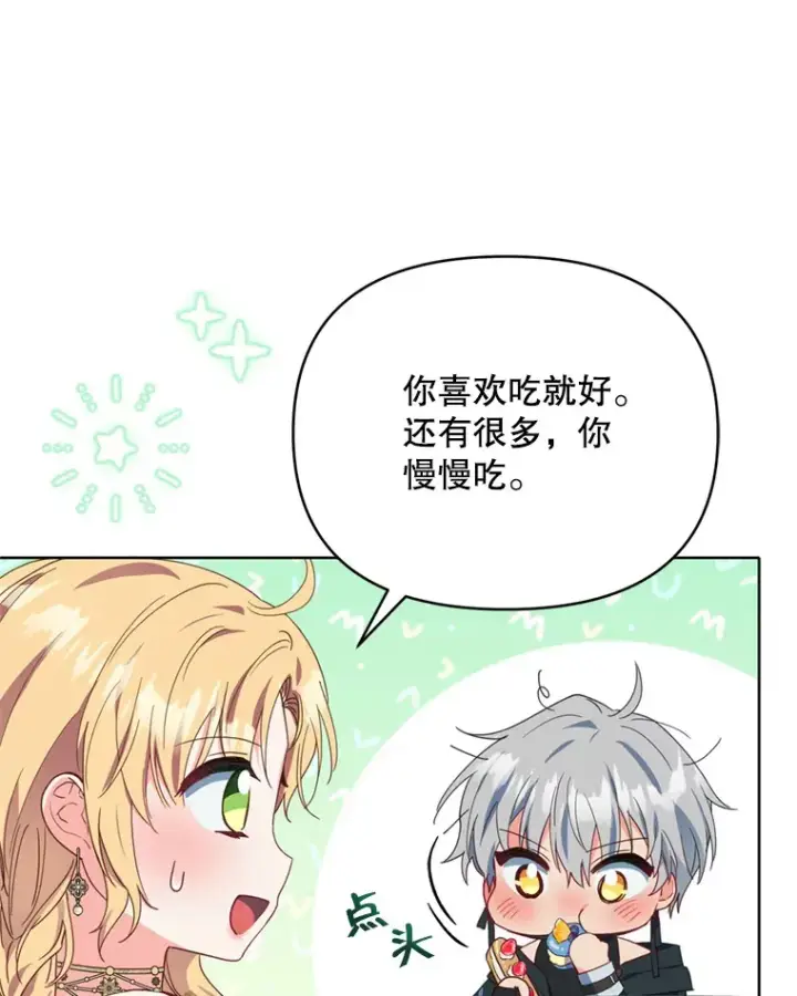 《契约夫妻的每一夜》43.敏锐的嗅觉图3