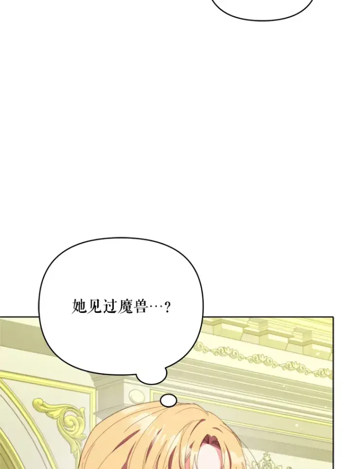 《契约夫妻的每一夜》43.敏锐的嗅觉图36