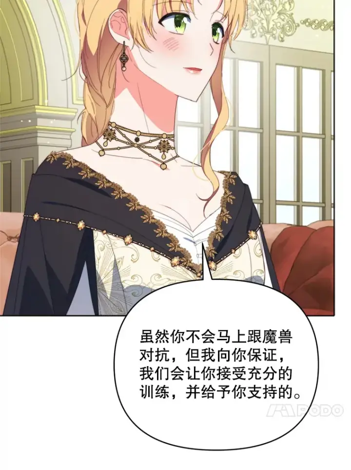 《契约夫妻的每一夜》43.敏锐的嗅觉图37