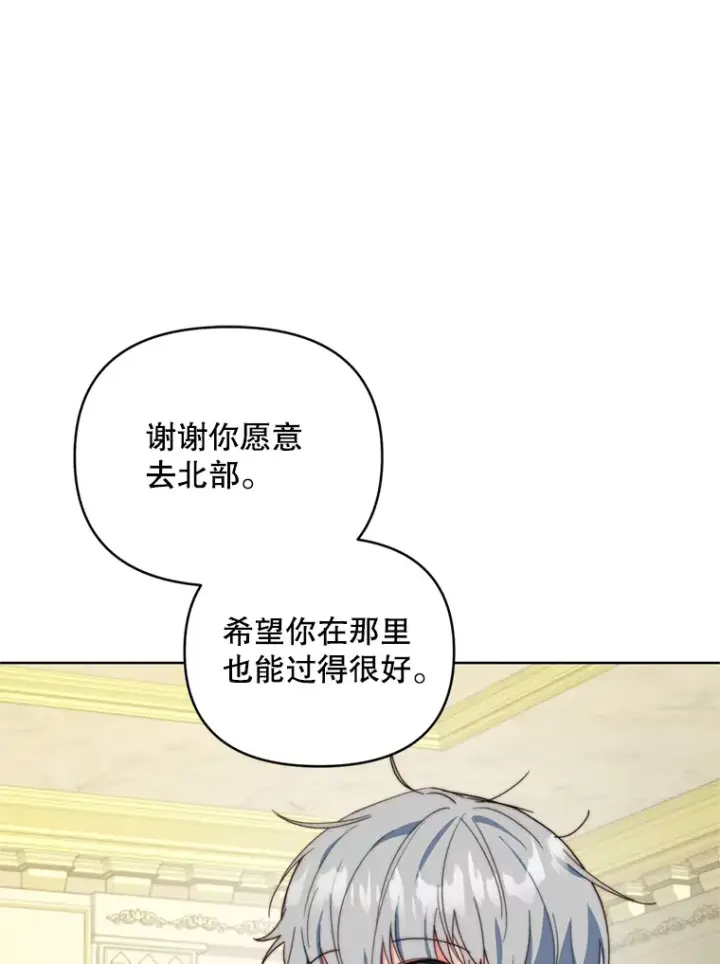 《契约夫妻的每一夜》43.敏锐的嗅觉图38