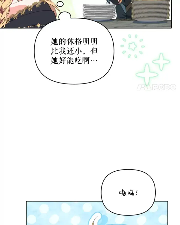 《契约夫妻的每一夜》43.敏锐的嗅觉图4