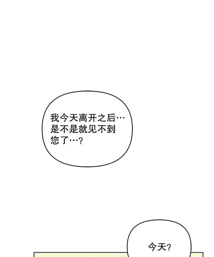 《契约夫妻的每一夜》43.敏锐的嗅觉图40