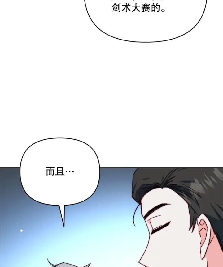 《契约夫妻的每一夜》43.敏锐的嗅觉图43